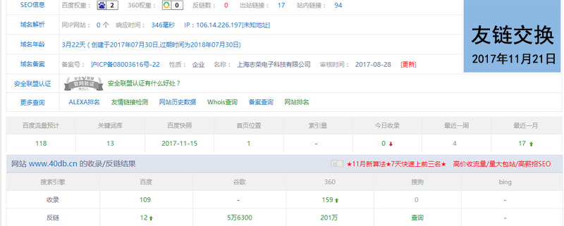衡器行業(yè)|機(jī)械行業(yè)|電子地磅秤友情鏈接交換(專業(yè)優(yōu)化),歡迎前來交換www.lawyer995.cn